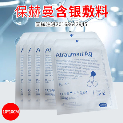 德湿银保赫曼银离子伤口敷料聚硅酮泡沫敷料黏胶自粘压疮贴