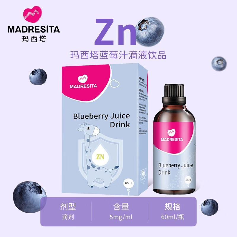 MADRESITA玛西塔原装进口锌剂儿童锌剂滴剂 60ml甘氨酸锌HST