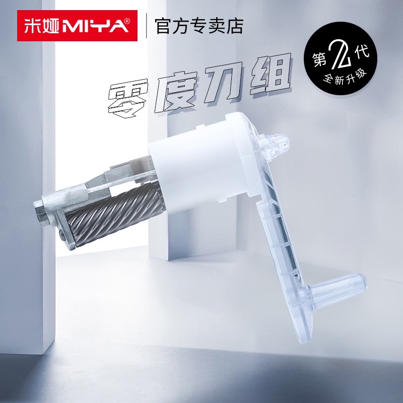 米娅零度二代素描削筆器可替換刀組可拆卸刀頭替換裝削筆刀替換刀架在類目 電子詞典/電紙書/文化用品, 日常學習用品, 卷筆刀/削筆器中 - 來自Buy2taobao.com提供專業的淘寶代購服務