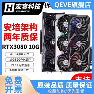 RTX3080 10G 独立显卡猛禽大雕火神魔龙 4070S独显