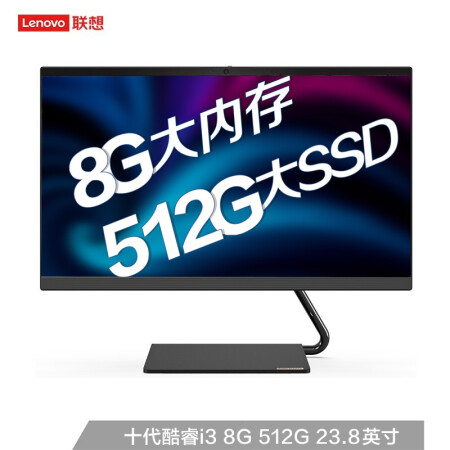 > 联想一体机