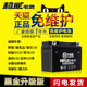 超威摩托车电瓶12N6.5-3A水电池12v6.5AH野狼珠江CG125蓄电池