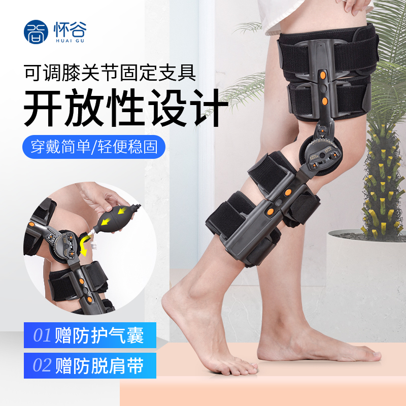 可调膝关节固定支具下肢支架膝盖术后康复资源板块风雪前尘冷风在类目 个人护理/保健/按摩器材, 家用保健器材, 保健护具(护腰/膝/腿)中 - 来自Buy2taobao.com提供专业的淘宝代购服务