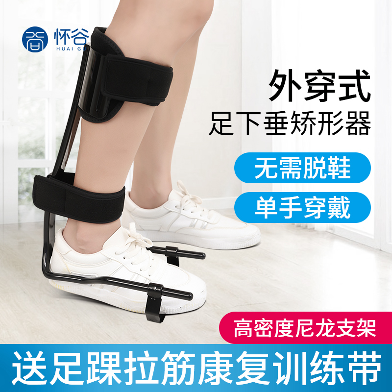 The first step Orthotics Exorcism Correct Stroke Hemiplegia Recovery Ankle Brace Domestic and foreign Corrective shoesin the Personal Care/Health/Massage equipment , Home health care equipment , Health protectors(Waist/Knee/Leg) category - from Buy2taobao.com to provide professional Taobao agent buy service