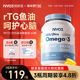 NYO3挪威深海鱼油软胶囊中老年高含量欧米茄鱼油omega3无腥味健身