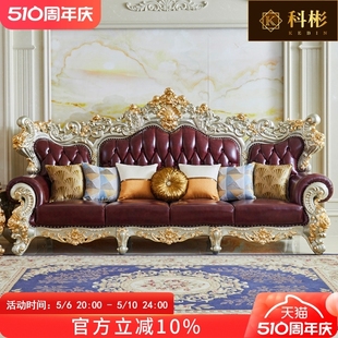 欧式皮艺沙发 美式别墅客厅全实木雕花1234U型复古水性漆真皮沙发