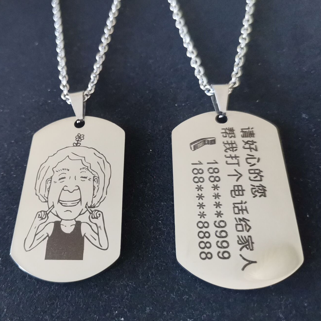 老人防走失身份牌定制钥匙扣儿童防丢牌信息卡老年痴呆防走丢神器