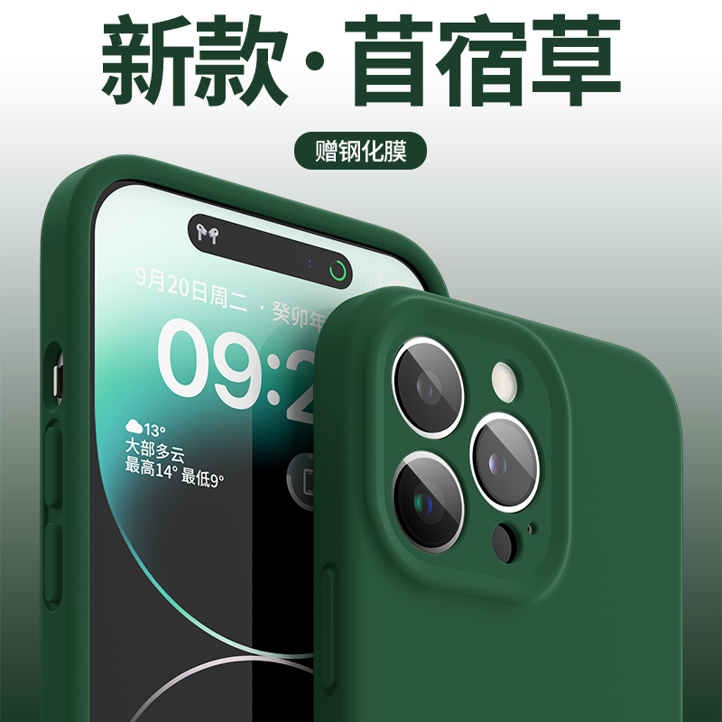 【蒙美特】适用于苹果13ProMax手机壳iphone14promax液态硅胶15高档镜头全包12Pro软壳13防摔14新款plus潮牌