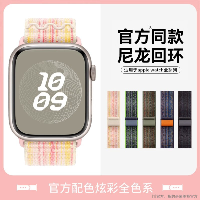 适用applewatchs9苹果手