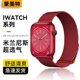 适用iwatchs9苹果手表表带applewatchs8米兰尼斯s9不锈钢iwatch腕带s8金属磁吸搭扣ultra2运动s7高级感se米兰