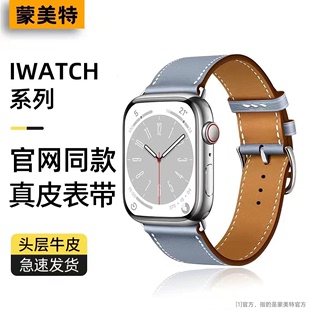 iwatch9表带适用于苹果手表表带applewatch7/6/5/se真皮s8/s7官方s9单圈iphonewatch男女watchs7高级watchse