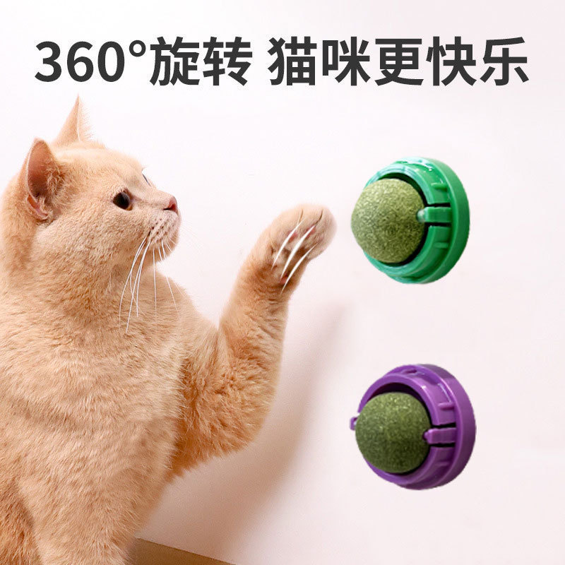 猫薄荷球猫玩具贴墙自嗨逗猫解闷猫草球磨牙棒舔舔乐猫咪玩具用品