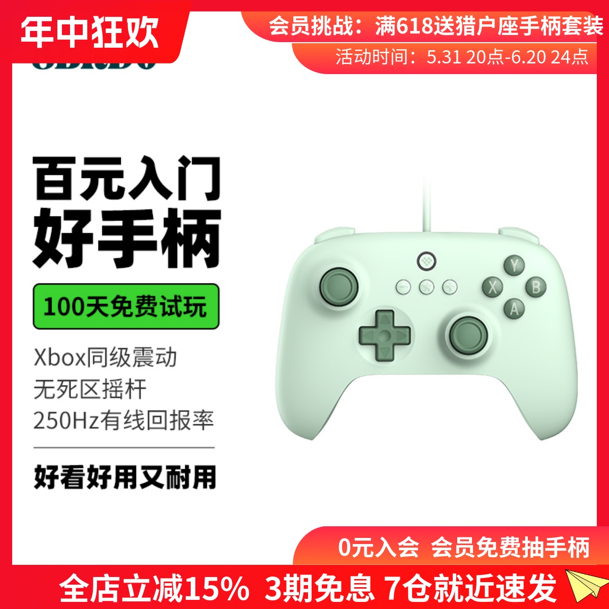 八位堂猎户座青春版有线手柄2.4G无线游戏手柄 pc电脑版Steam树莓派安卓手机 地平线5使命召唤APEX艾尔登法环