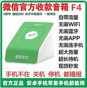 微信收款音响M1音箱屏幕版语音播报器可查记录超大音量防逃单蓝牙