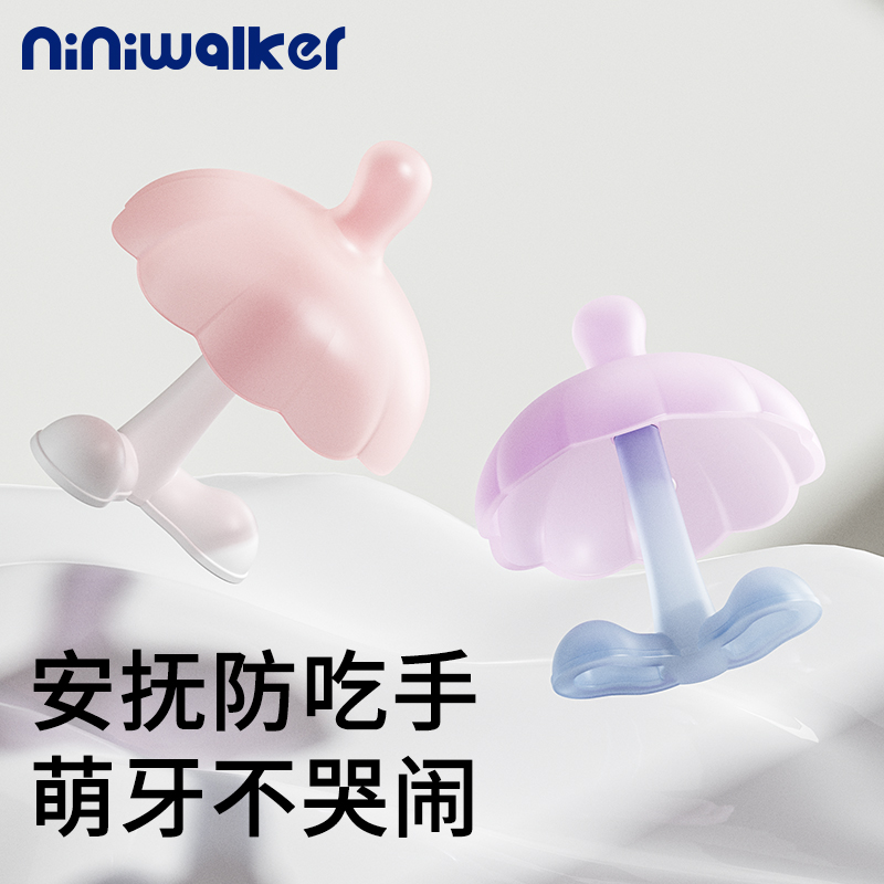 niniwalker小月龄牙胶婴儿