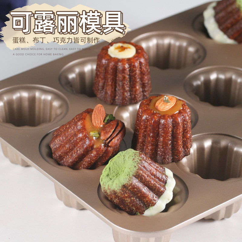 12连可露丽蛋糕模具金色碳钢不粘烤盘宝宝辅食用模布丁慕斯diy模
