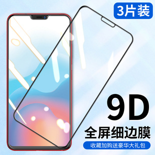 vivo x30钢化膜x30pro手机膜vivox23全屏x21玻璃x27pro刚屏保x21a/i的x27贴viov丫细边x23幻彩保护vovi无白边