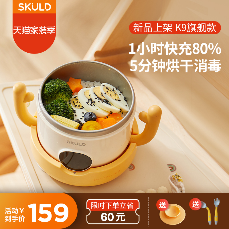 SKULD Shi Kou K7 baby intelligence constant temperature baby k3pro Water Heat preservation bowl children charge Auxiliary bowlin the Kitchen Appliances , 婴童厨房小家电, 宝宝恒温饭盒 category - from Buy2taobao.com to provide professional Taobao agent buy service