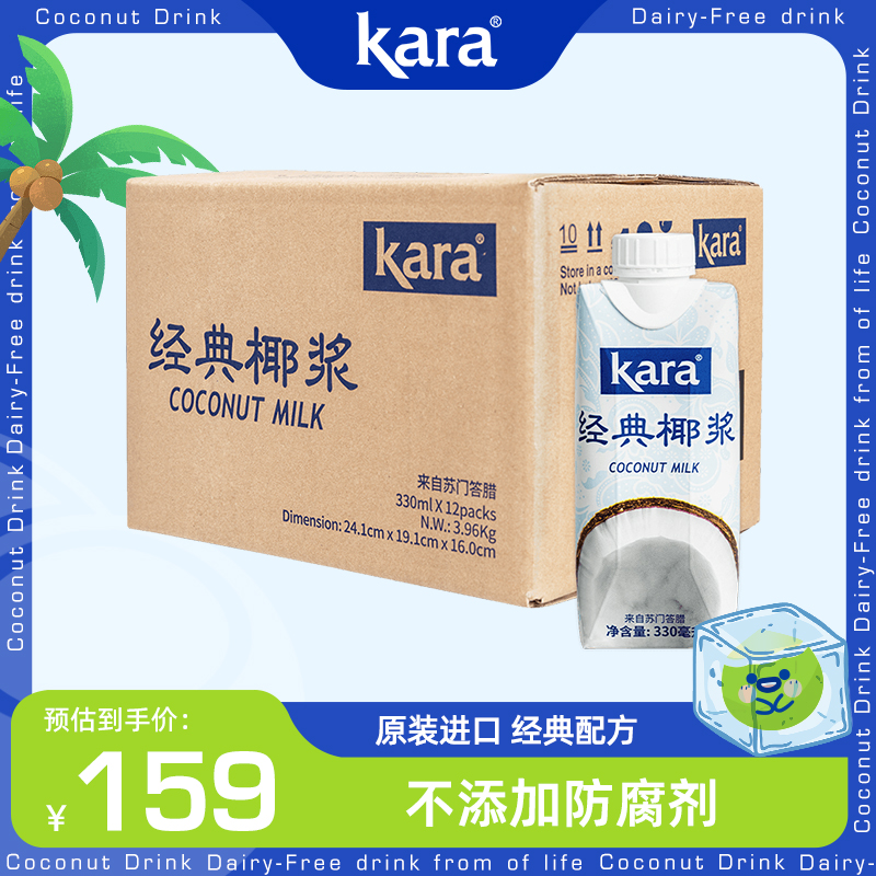 Kara牌经典椰浆330ml*12