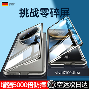 vivox100ultra手机壳新款vivox100spro保护套双面玻璃全包防摔磁吸X 100Pro镜头男女网红十高档防窥外壳适用