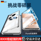 适用华为Pura80Pro手机壳新款pura80防窥保护套双面玻璃P80pro+镜头全包防摔p80 Ultra透明高级感女por十外壳