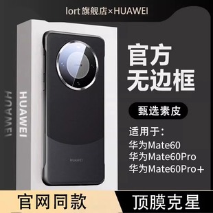 适用华为mate60pro手机壳新款mate60Pro+超薄韩德半包无边框高级感真皮保护套mate素皮外壳60男女保护套+