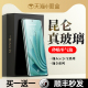 【昆仑玻璃】一加Ace2V钢化膜1加ace2手机膜新款全胶防窥oneplus全屏覆盖pro全包蓝光oppo曲面保护贴膜的适用