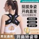开肩美背矫正带改善背部开背驼背矫姿带专用神器男女通用矫正HHT