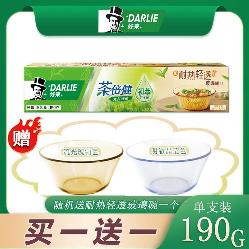 正品好来原黑人牙膏旗舰店官方旗舰正品茶倍健龙井绿茶190g送碗家