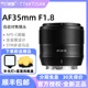 铭匠光学35mm 56 F1.8自动镜头适用尼康Z50富士XS20索尼A6600 E口