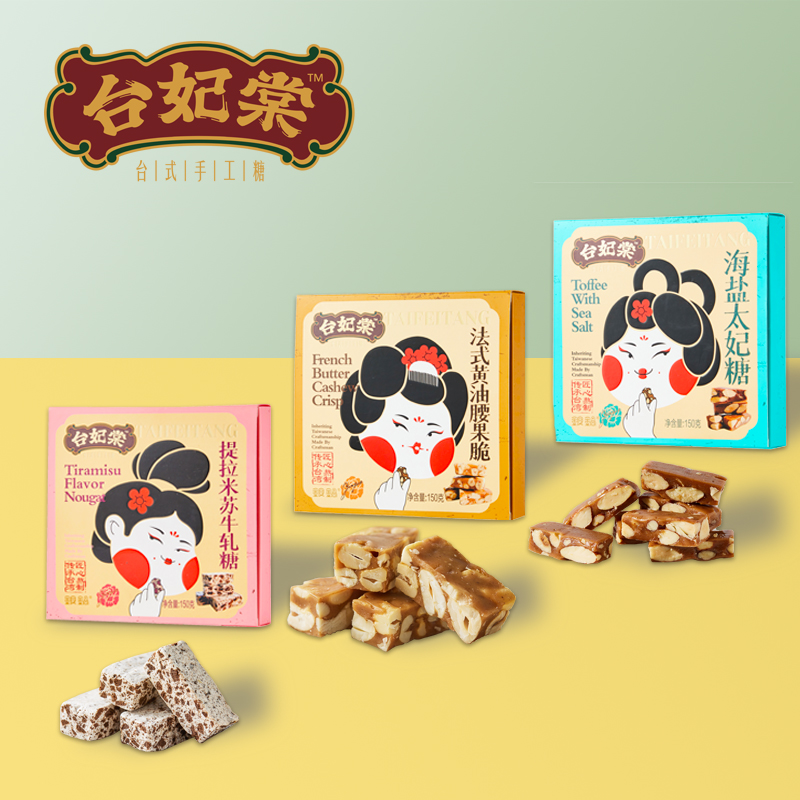 Choi Yang Silver pot Tira Misu sea salt Toffee French butter cashew leisure time snacks candyin the Snacks/Nuts/Specialty , Sweets and snacks/Jelly/Pudding , Candy category - from Buy2taobao.com to provide professional Taobao agent buy service