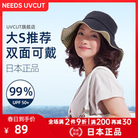 日本needs uvcut防晒帽女防紫外线遮阳帽双面渔夫帽遮脸太阳帽子