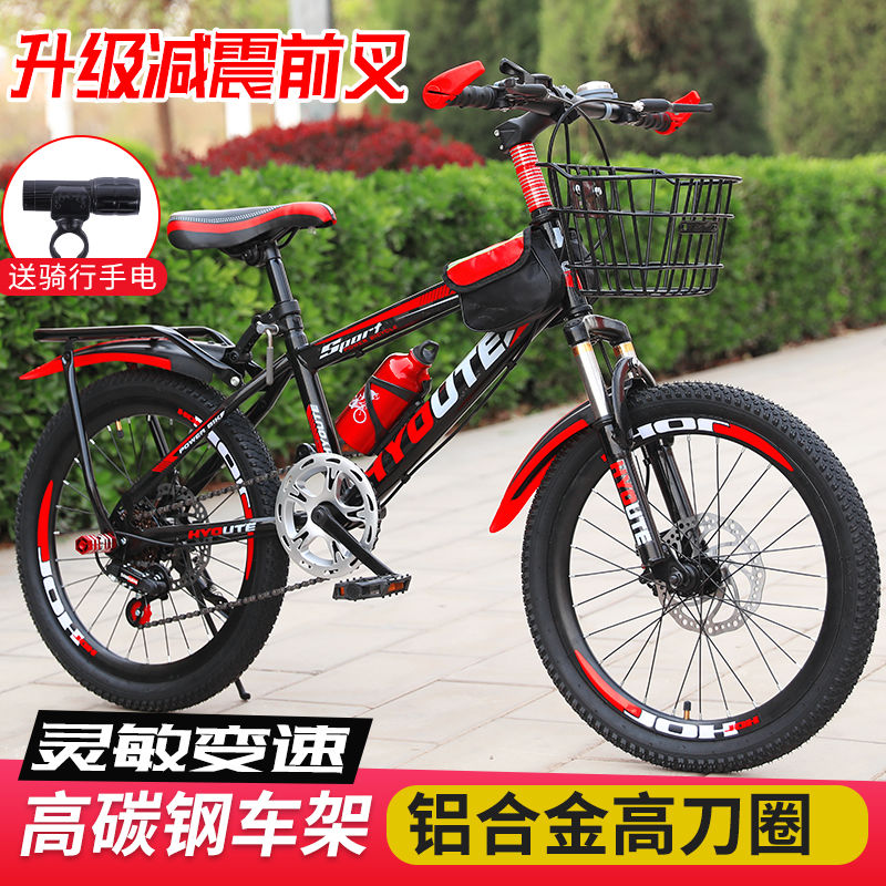 变速双碟刹成人自行车儿童山地车学生车男女孩24寸22寸20寸26寸在类目 自行车/骑行装备/零配件, 自行车整车, 儿童自行车中 - 来自Buy2taobao.com提供专业的淘宝代购服务
