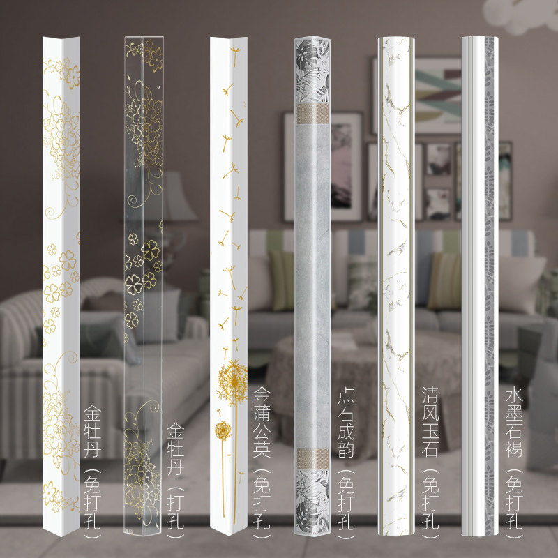 护墙角条护角装饰客厅轻奢保护条防撞防磕碰自粘亚克力包边阳角线