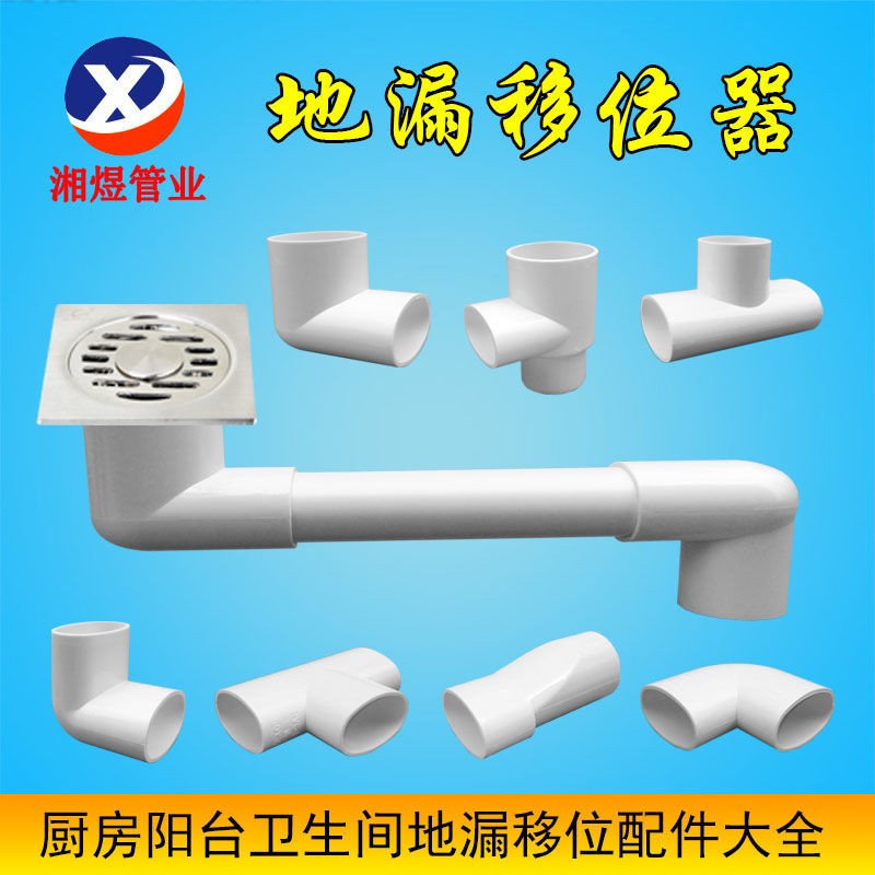 pvc扁管配件名称,pvc扁管管件规格型号 > pvc排水管件