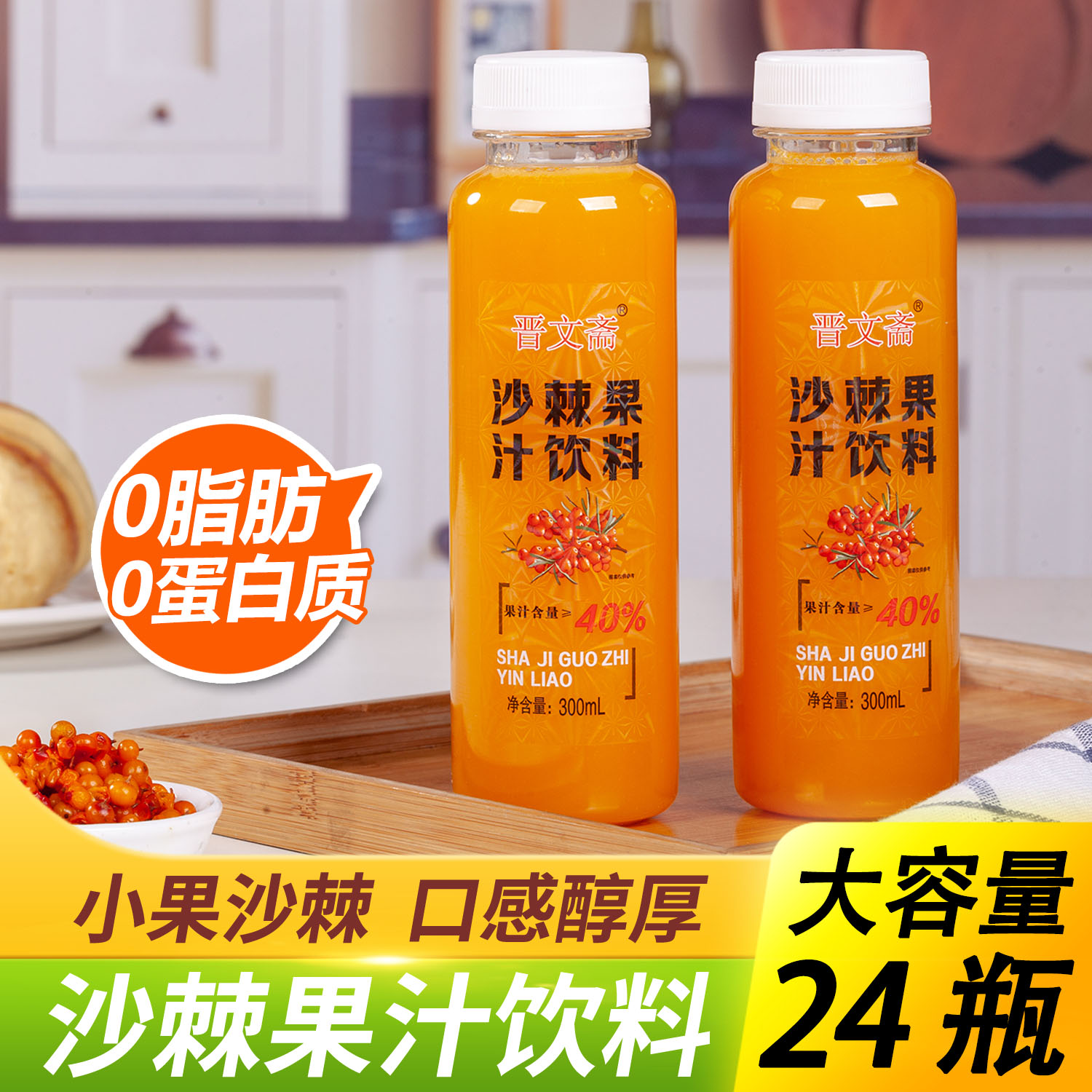 原漿沙棘哪里賣的好些呀
