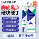 跖疣专用膏去病毒根疣连根拔除非贴脚上长硬疙瘩足部脚底脚趾疣mf