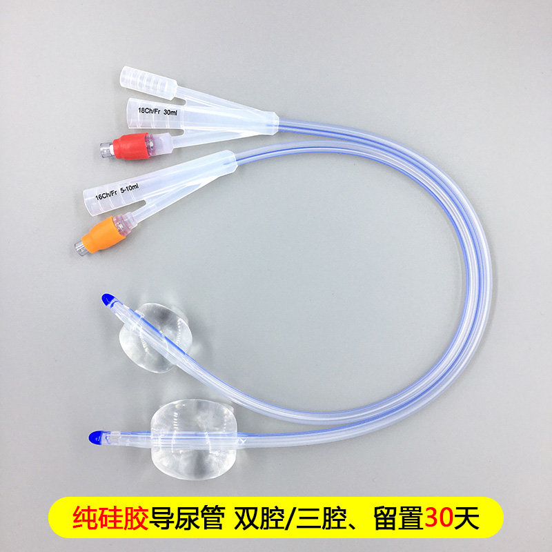 沃德医用硅胶导尿管女用男用一次性无菌双腔三腔膀胱冲洗成人引流