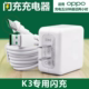 适用oppo k3充电线器快充0pp0 k3 新款opopk3数据线原装k3闪充线