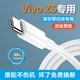 适用Vivoz5原装数据线通用加长z5充电器快充闪22.5w充双引擎typec正品nex充电线s5iqooneox27z5专用