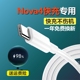 适用华为Nova4充电器线快充Nova4充电线手机Nova4数据线typec专用