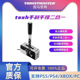 图马思特赛车模拟器手刹tssh手排二合一 序列档手排档漂移PS5/PS4/XBOX/PC 适配图马斯特赛车游戏方向盘