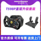图马思特F1游戏方向盘法拉利488GT3赛车模拟器全套设备PS5图马斯特T598P汽车驾驶器开车SF1000地平线5欧卡GT7