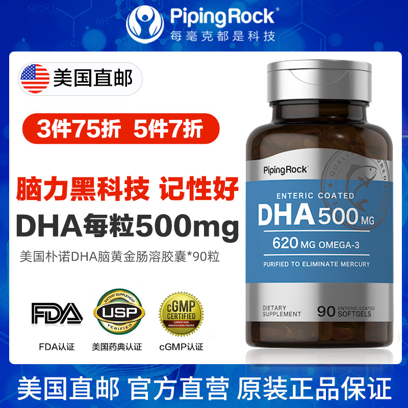 美国深海鱼油omega3补脑DHA