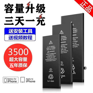 【超大容量】iphoneX电池11苹果7手机6s正品8适用于iphone6splus/7p/8plus/xr/xsmax/11promax/6sp六5s七se八