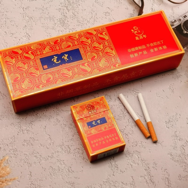 烟一条宽窄茶烟男女士粗细支香烟薄荷味非烟草制品雪茄烟娇子