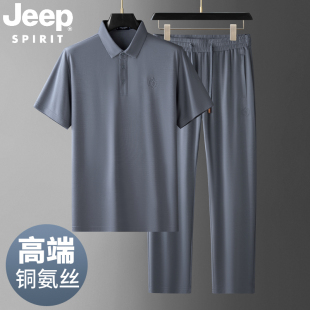 JEEP高端铜氨丝运动服套装男夏季薄款宽松休闲中年爸爸男士两件套