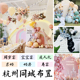 杭州生日装饰场景布置周岁宝宝女孩男孩气球儿童求婚百天抓周森系