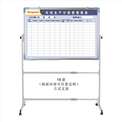 工厂车间生产看板支架公司办公室计划工作推进表排班公告栏告知牌