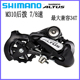 SHIMANO禧玛诺M310 M370后拨链器山地自行车短腿变速器配件